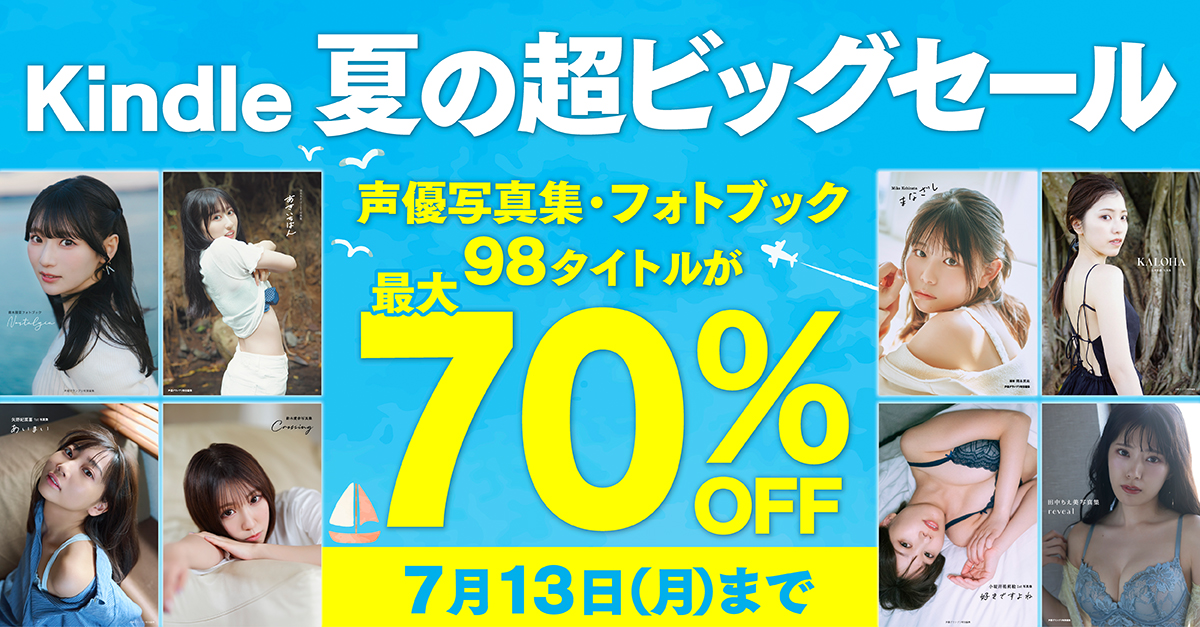 ニュースサムネイル